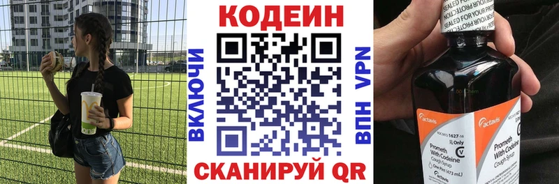 Кодеин напиток Lean (лин)  наркотики  Вуктыл 