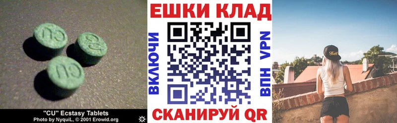 ЭКСТАЗИ 280мг  Вуктыл 