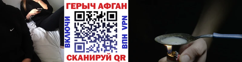 Героин афганец  что такое наркотик  Вуктыл 