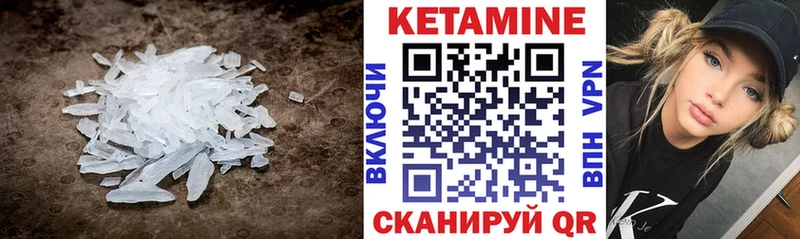 Кетамин ketamine  Вуктыл 