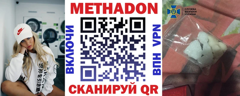 MEGA маркетплейс  Вуктыл  МЕТАДОН белоснежный 